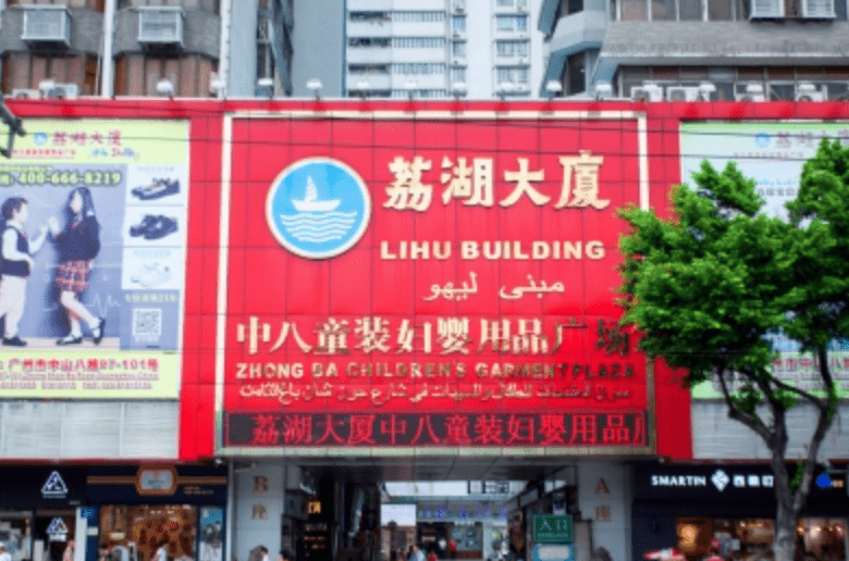 guangzhou lihu building