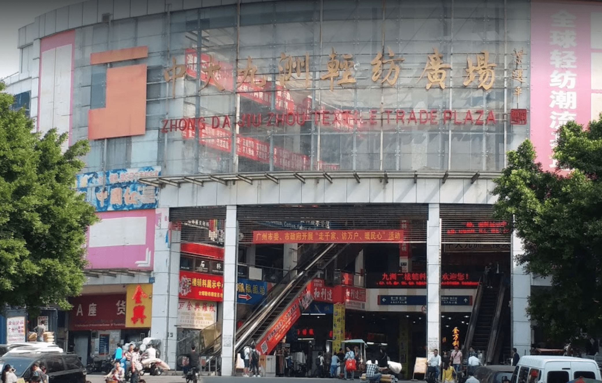 zhongda jiuzhou textile trade plaza